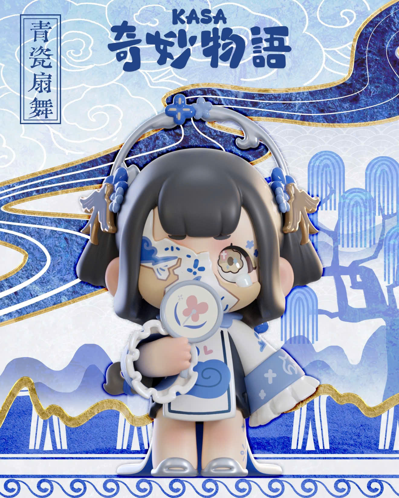KASA 2.0 - Mystic Tales Blind Box Series