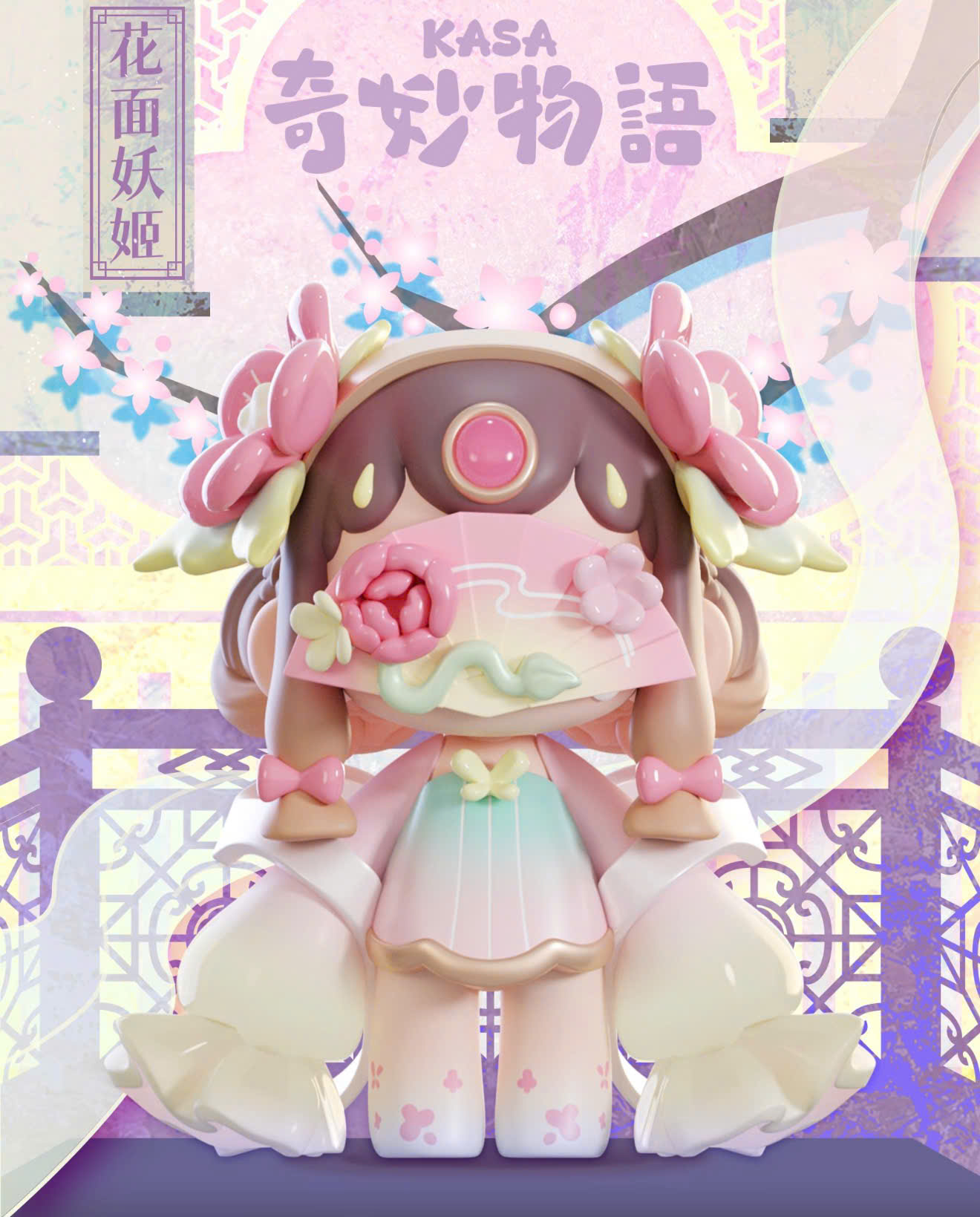 KASA 2.0 - Mystic Tales Blind Box Series