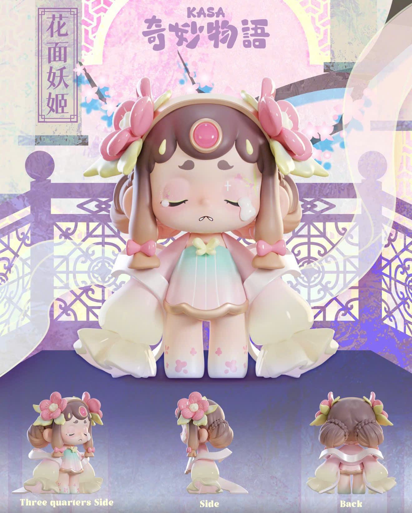 KASA 2.0 - Mystic Tales Blind Box Series