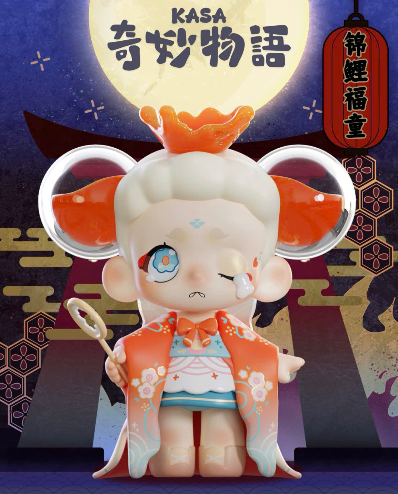 KASA 2.0 - Mystic Tales Blind Box Series