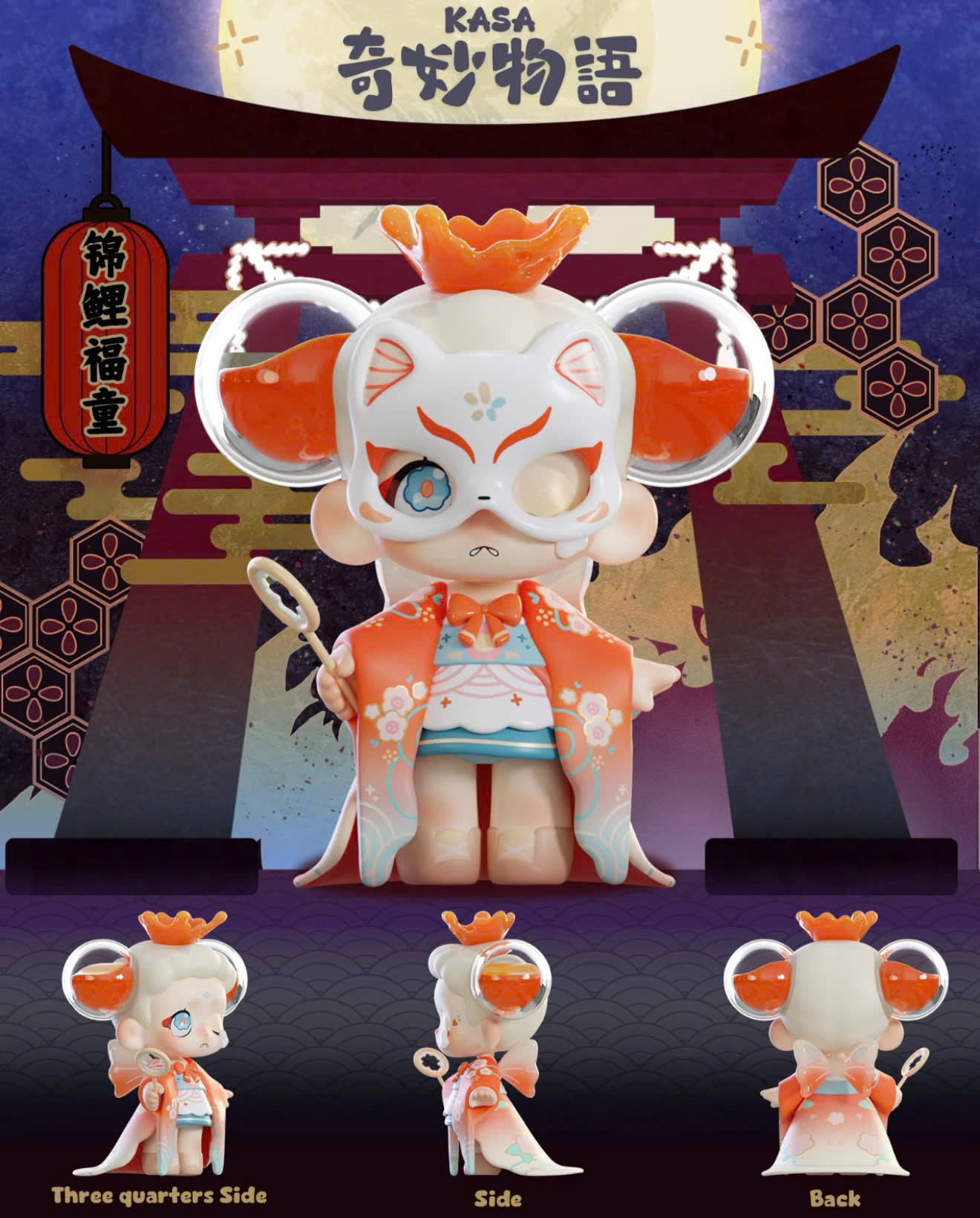 KASA 2.0 - Mystic Tales Blind Box Series