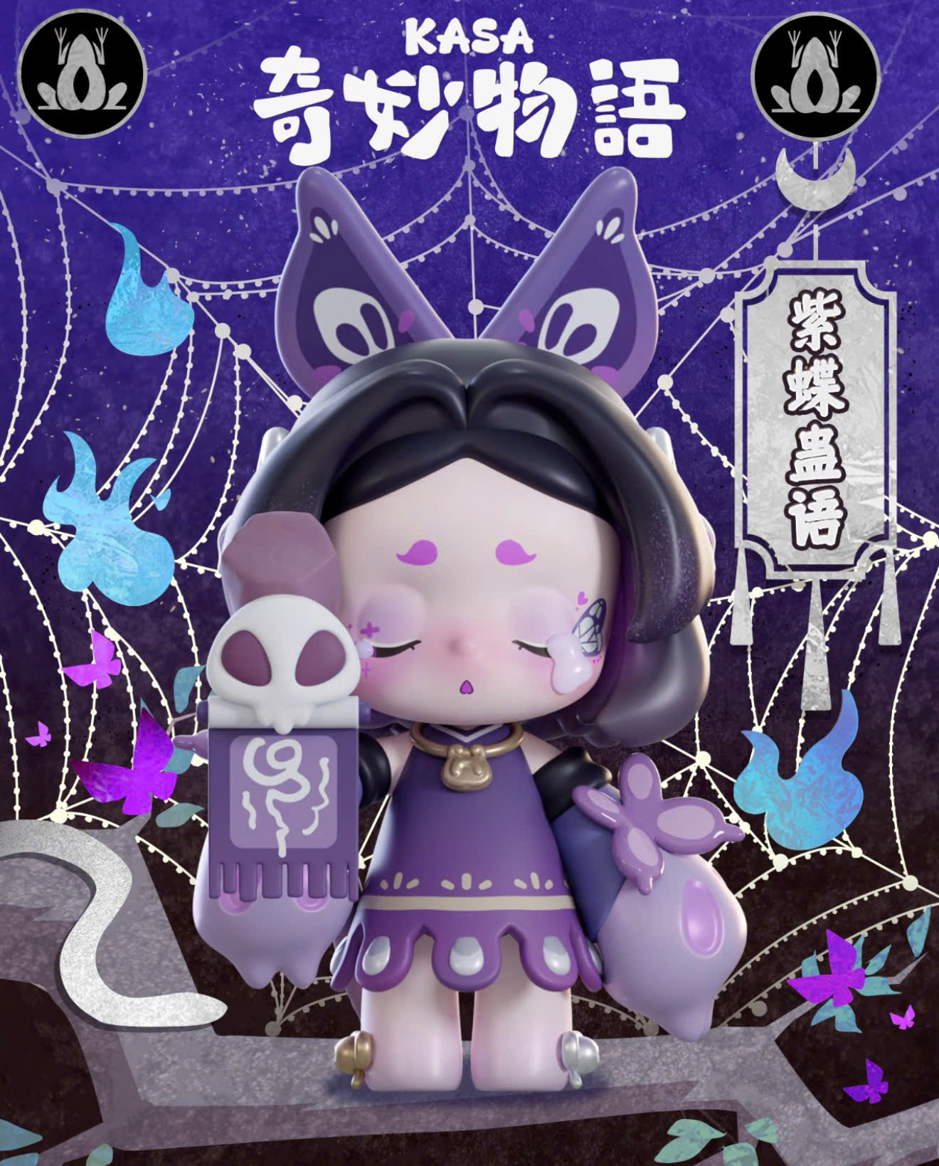 KASA 2.0 - Mystic Tales Blind Box Series