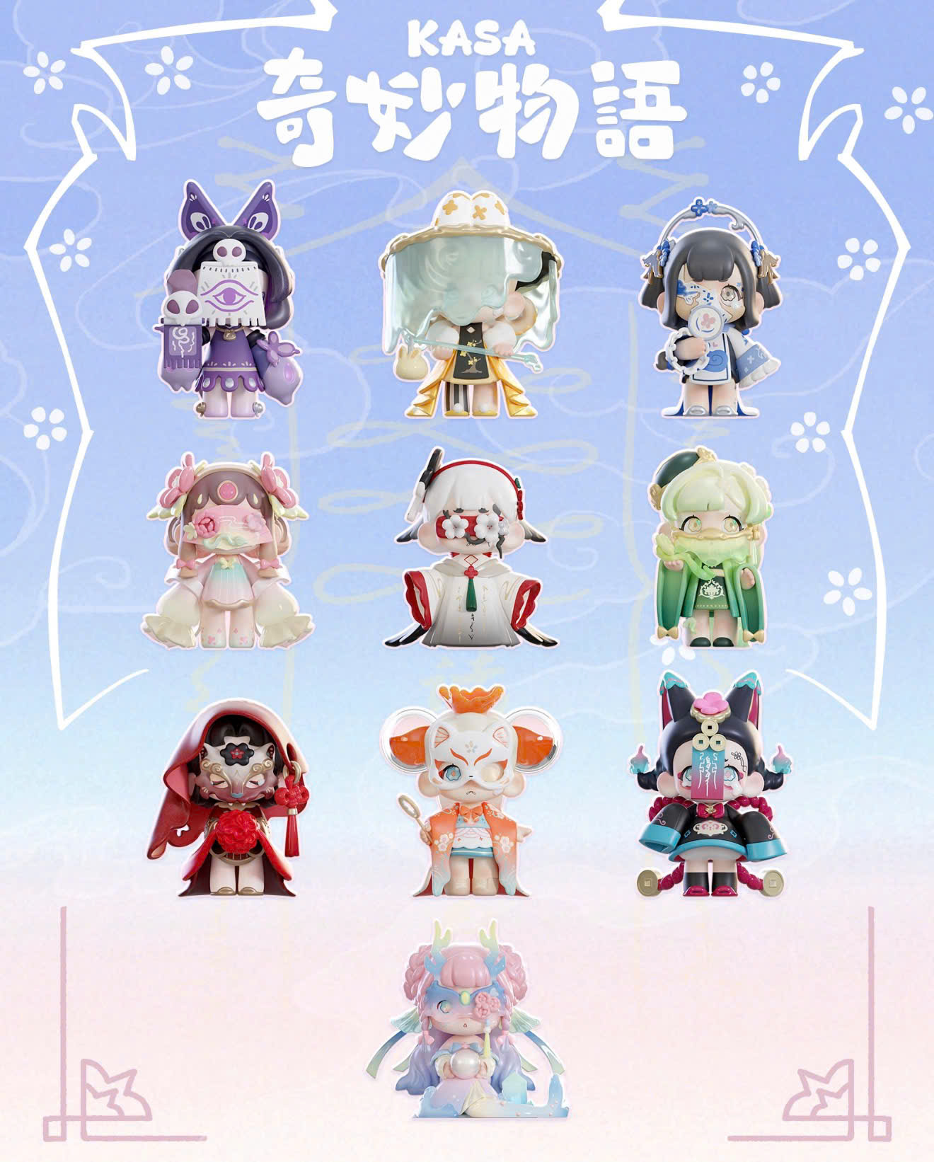 KASA 2.0 - Mystic Tales Blind Box Series