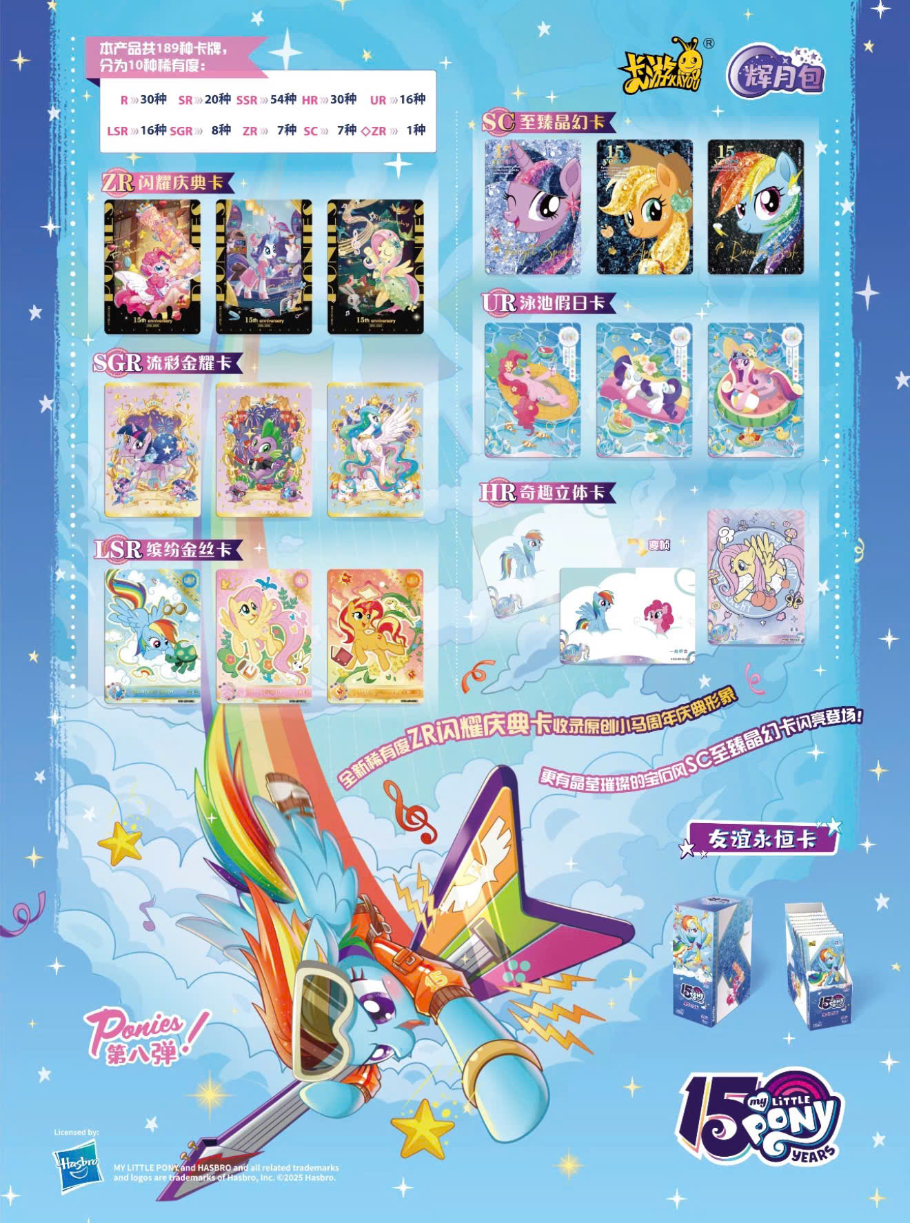 Collectibles Card My Little Pony  – Moon Edition – Series 3