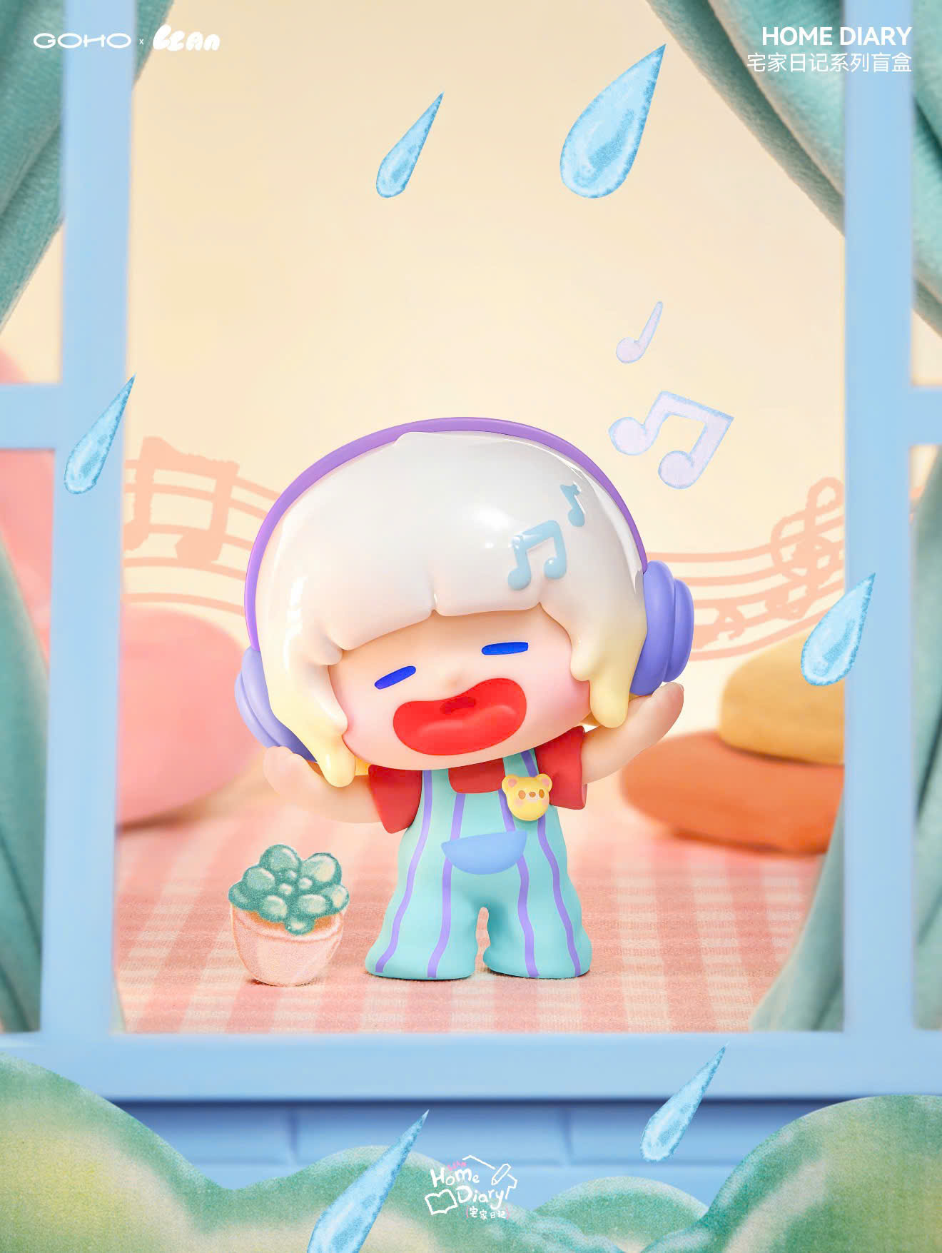 Llan Home Diary Series Blind Box