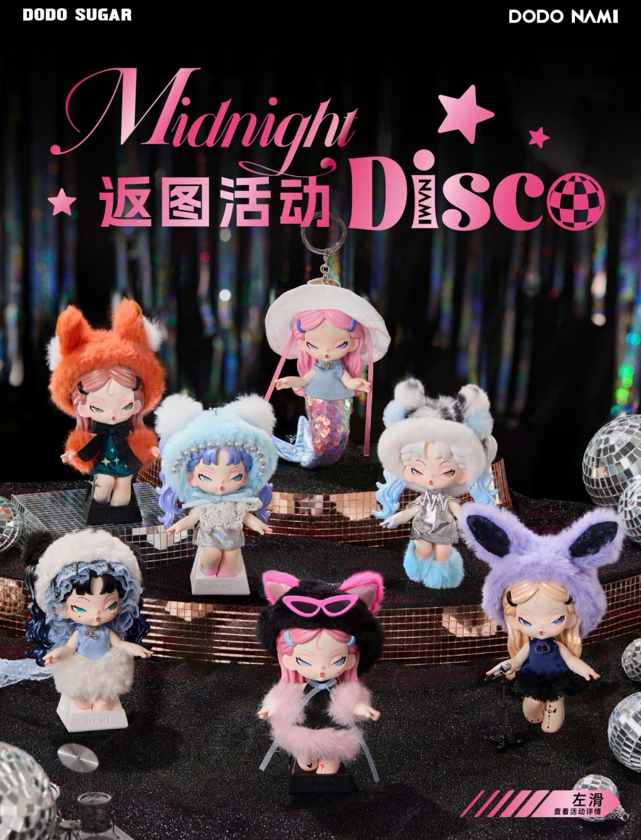 DODO NAMI-Midnight Disco Series Blind Box