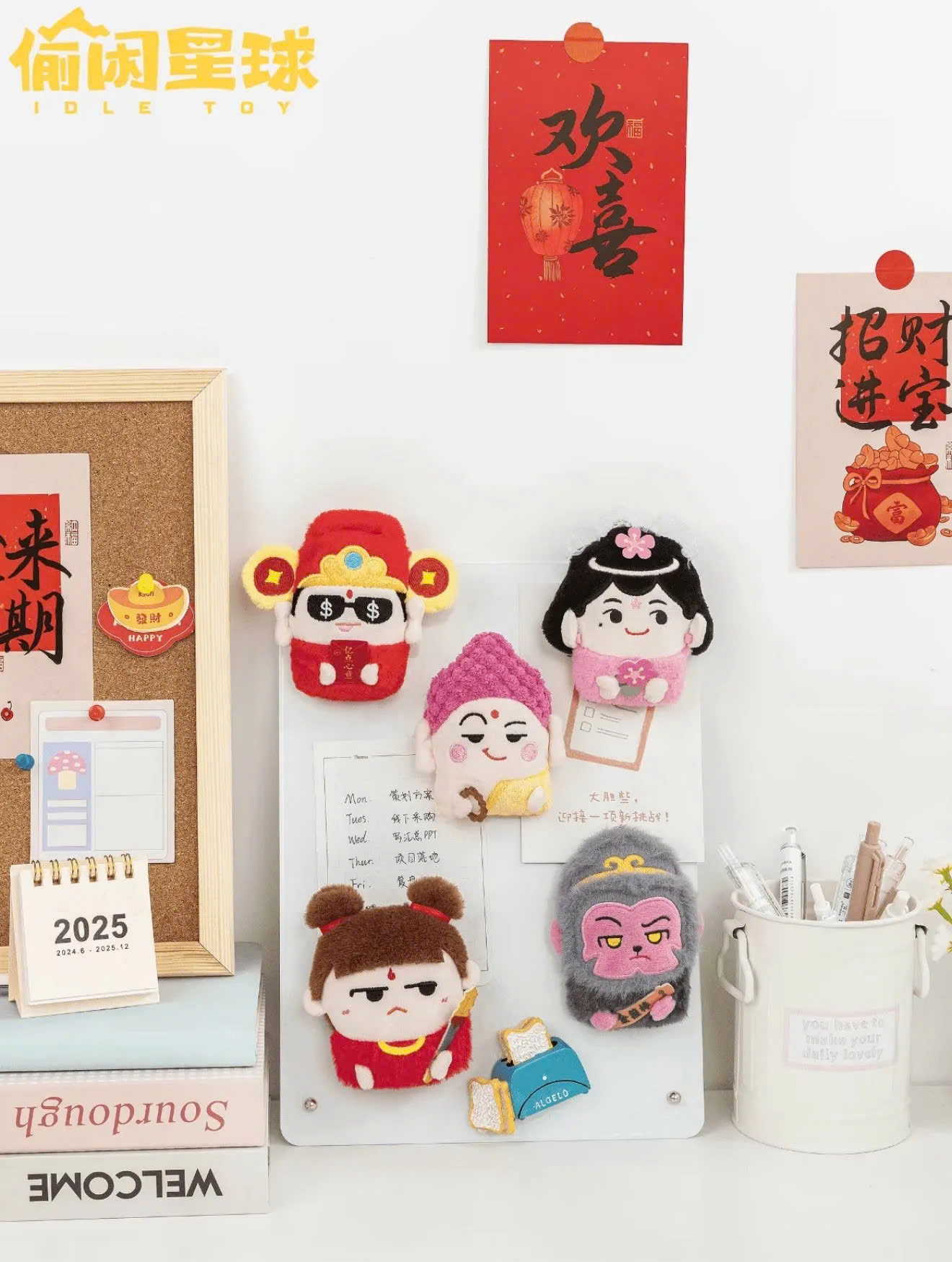 Heaven Bestows Great Fortune Upon This One -Celestial Fridge Magnet Series Plush Blind Box