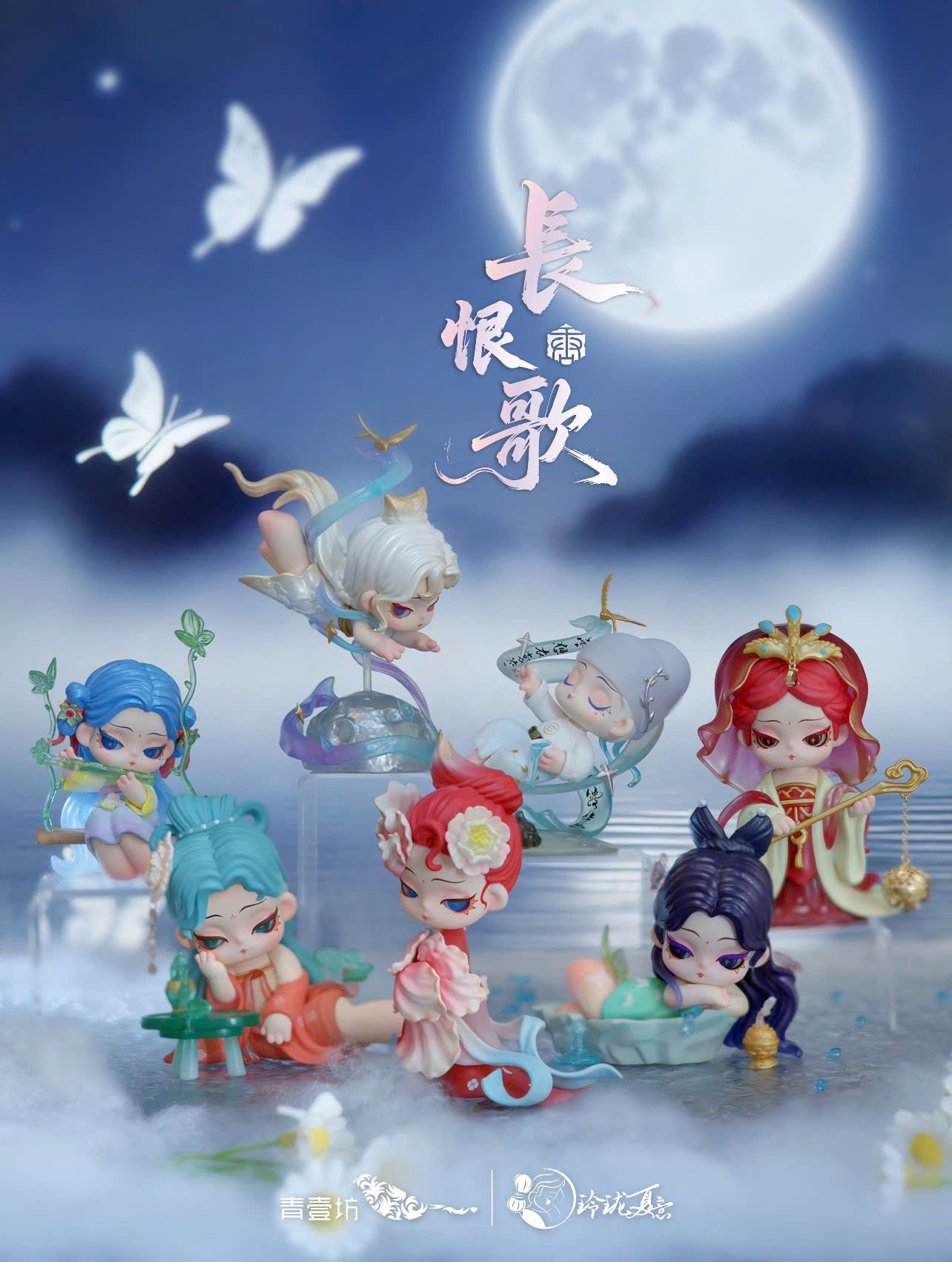 Linglong Shyi - Song of Eternal Regret Series Cultural Blind Box