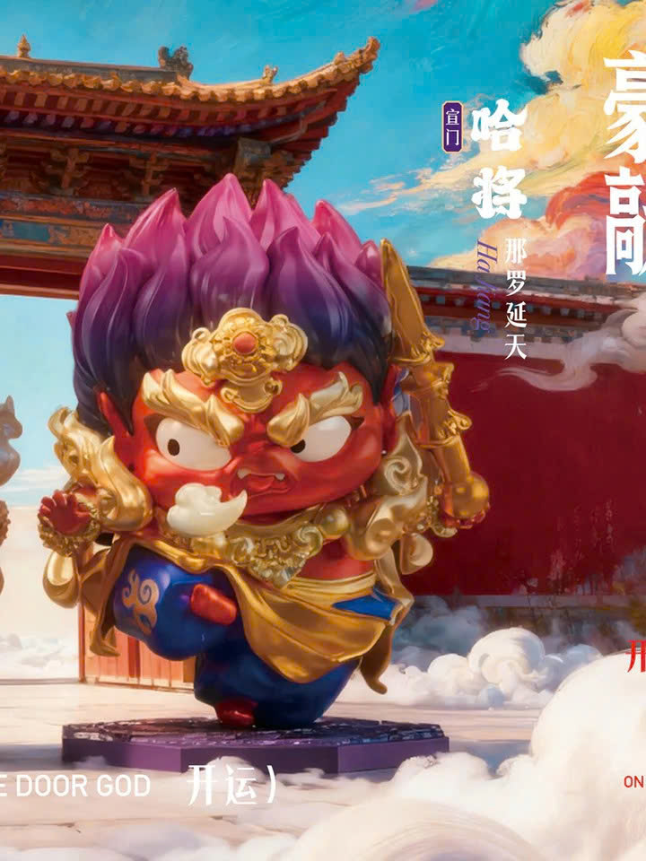 FUFUTIETIE Series: Door God Figurine Blind Box