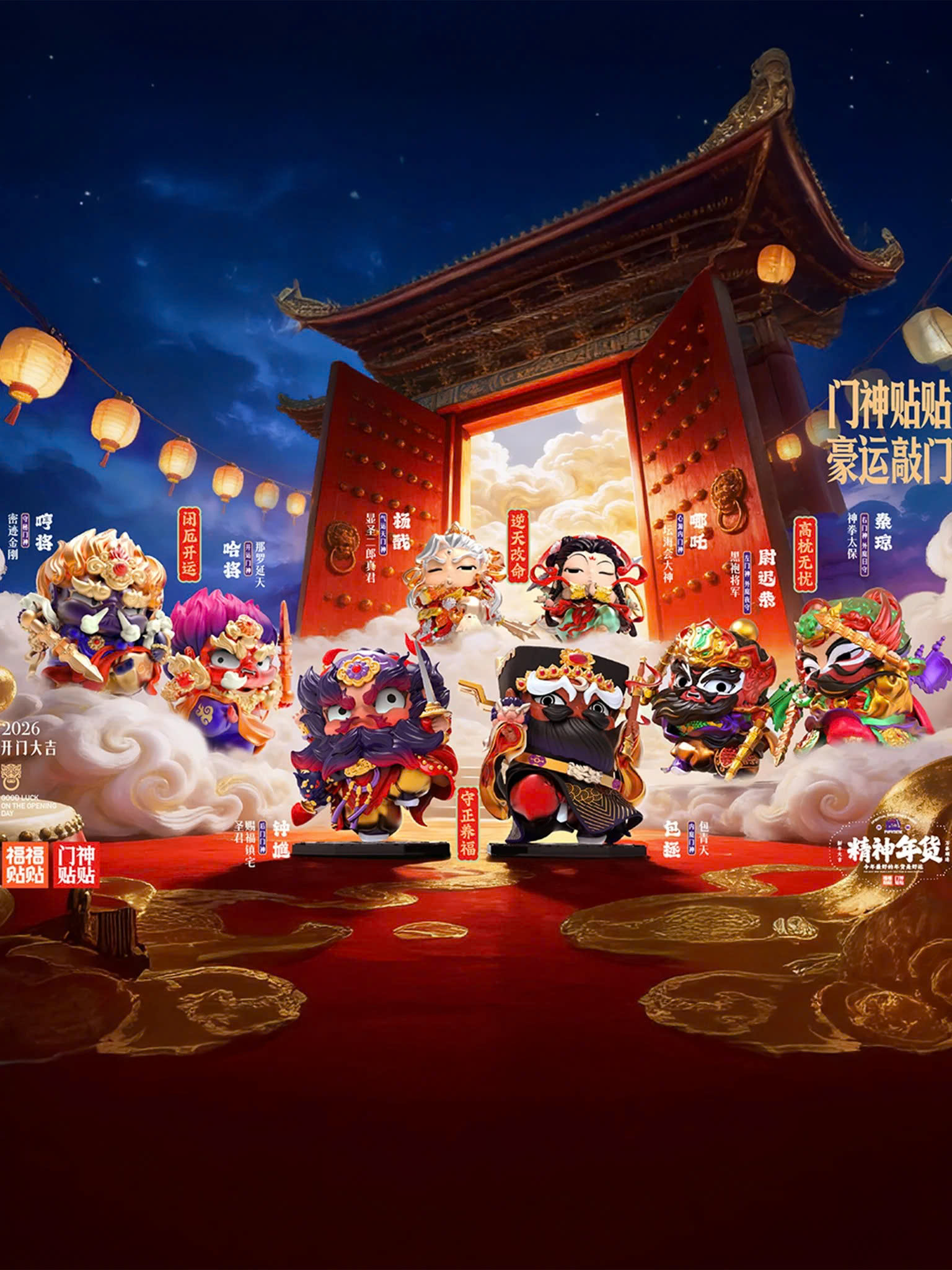 FUFUTIETIE Series: Door God Figurine Blind Box