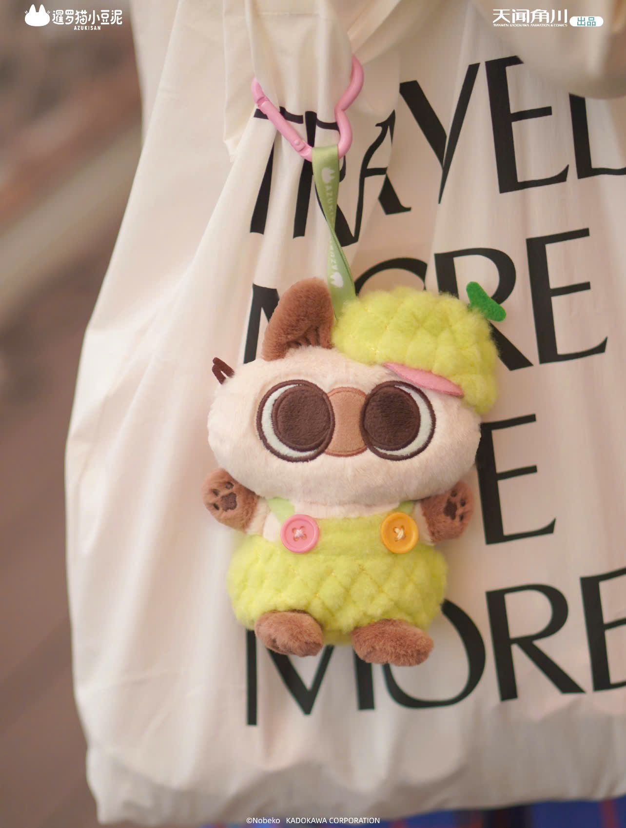 Azukisan-Fruity Azukisan series plush pendant blind box