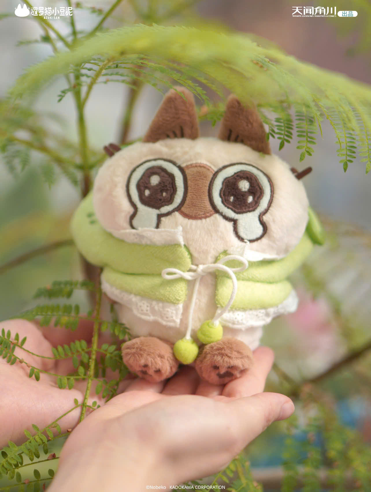 Azukisan-Fruity Azukisan series plush pendant blind box