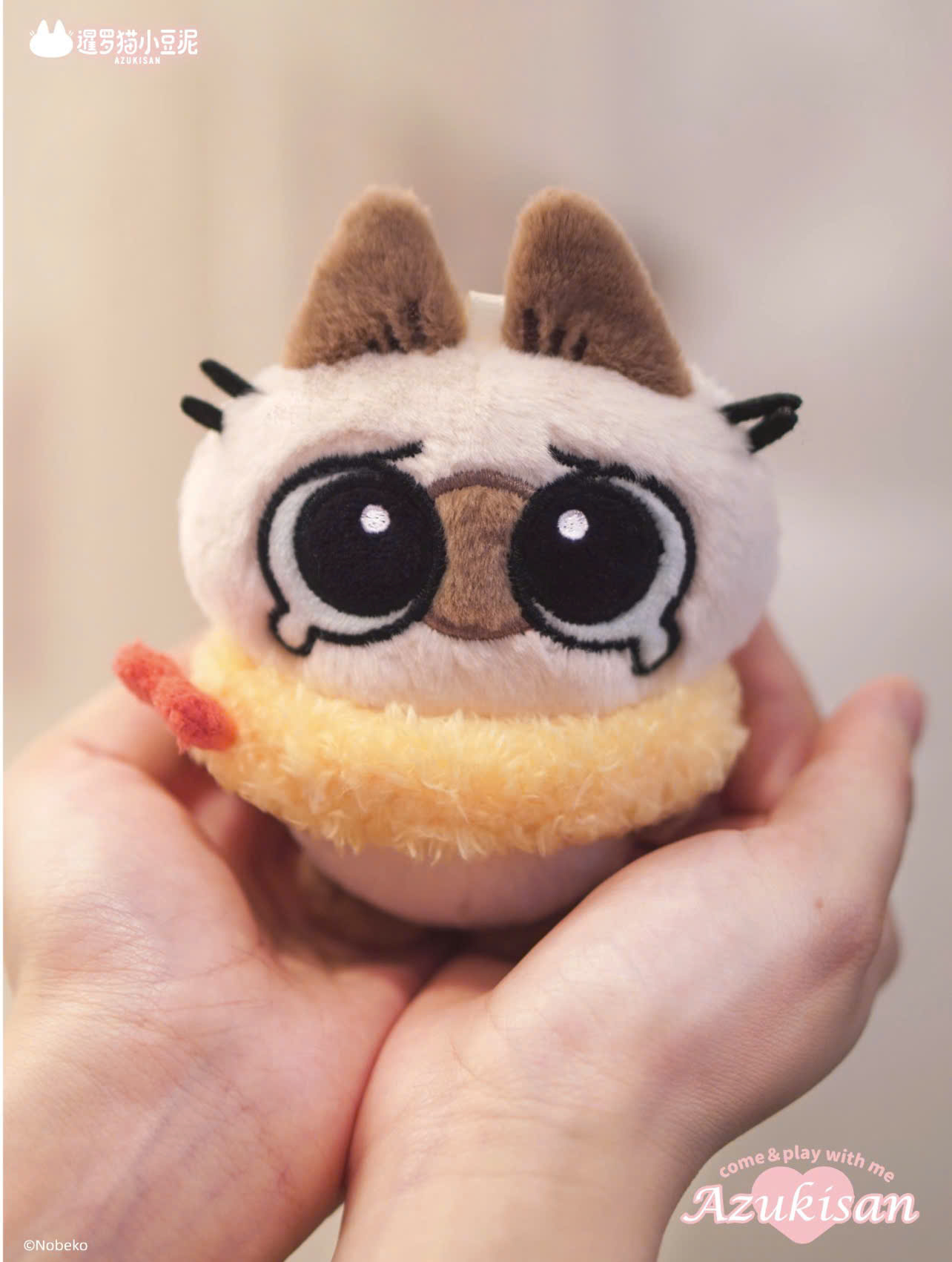 Azukisan'S Daily Life Series 10cm plush pendant blind box