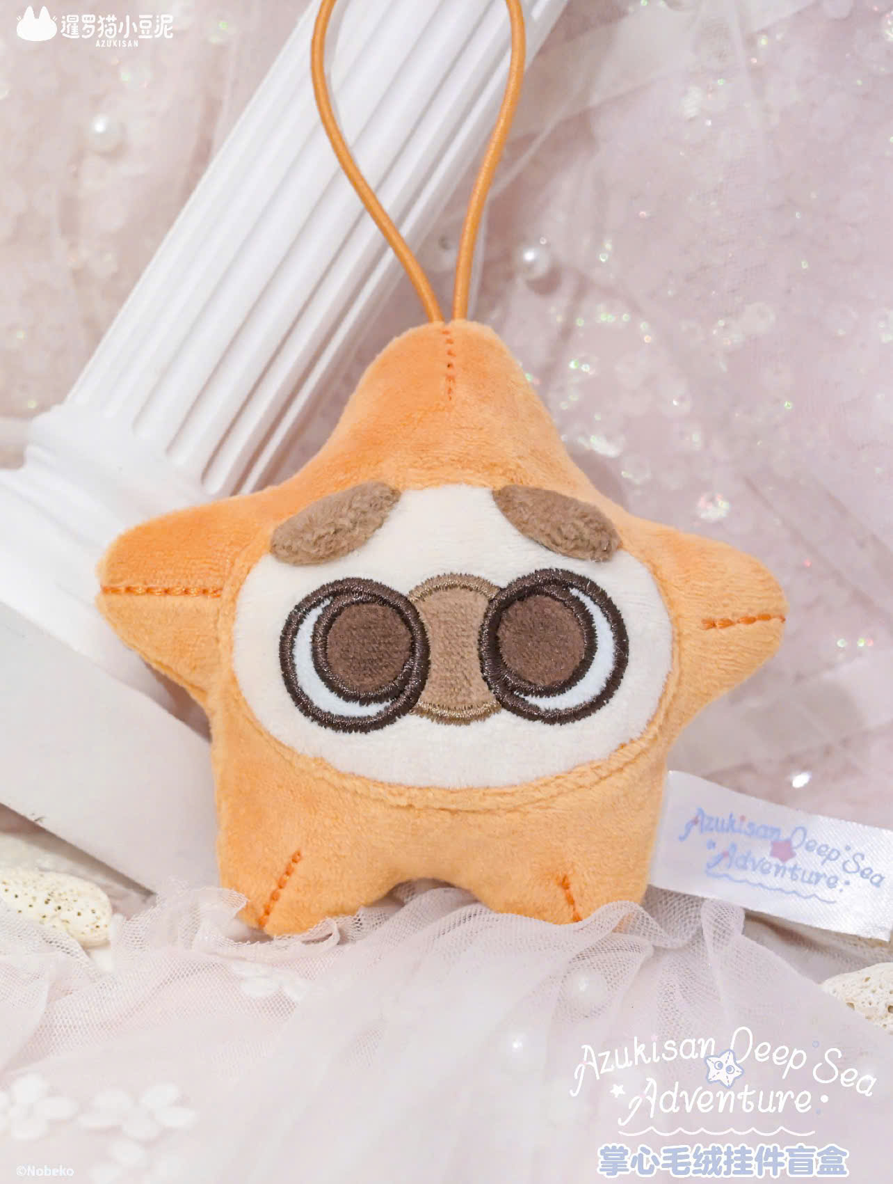 Oceanic Azukisan-Mini Plush Pendant Blind Box