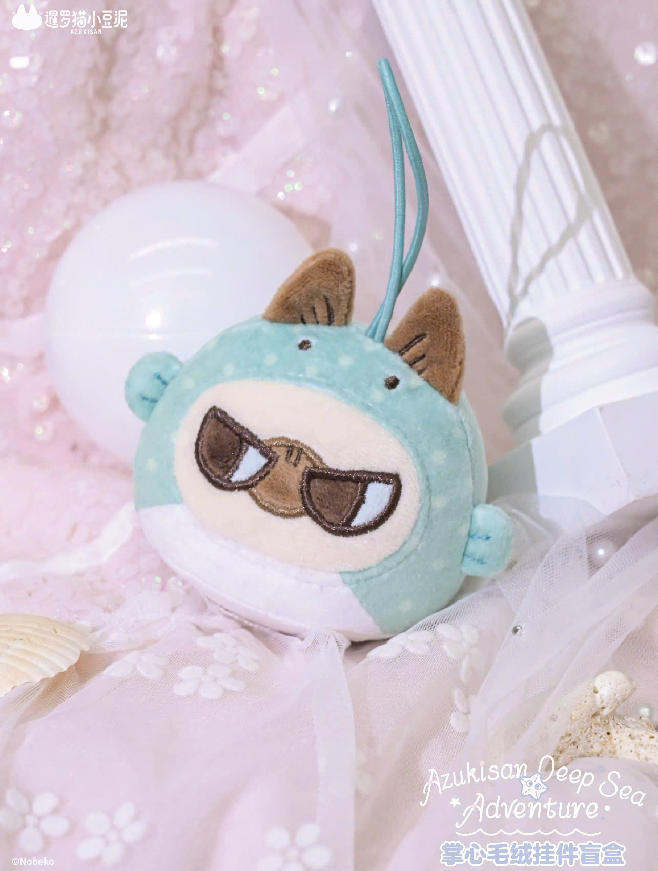 Oceanic Azukisan-Mini Plush Pendant Blind Box