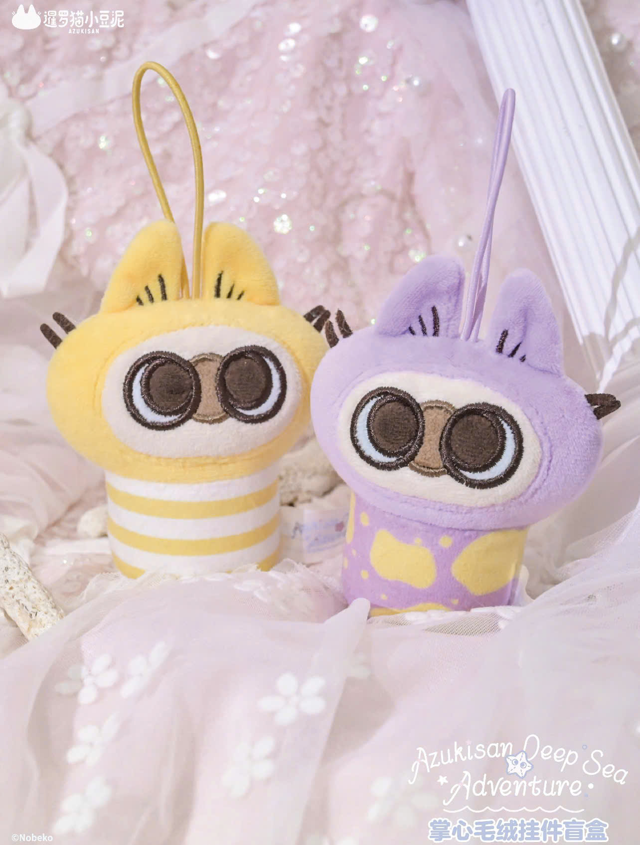 Oceanic Azukisan-Mini Plush Pendant Blind Box