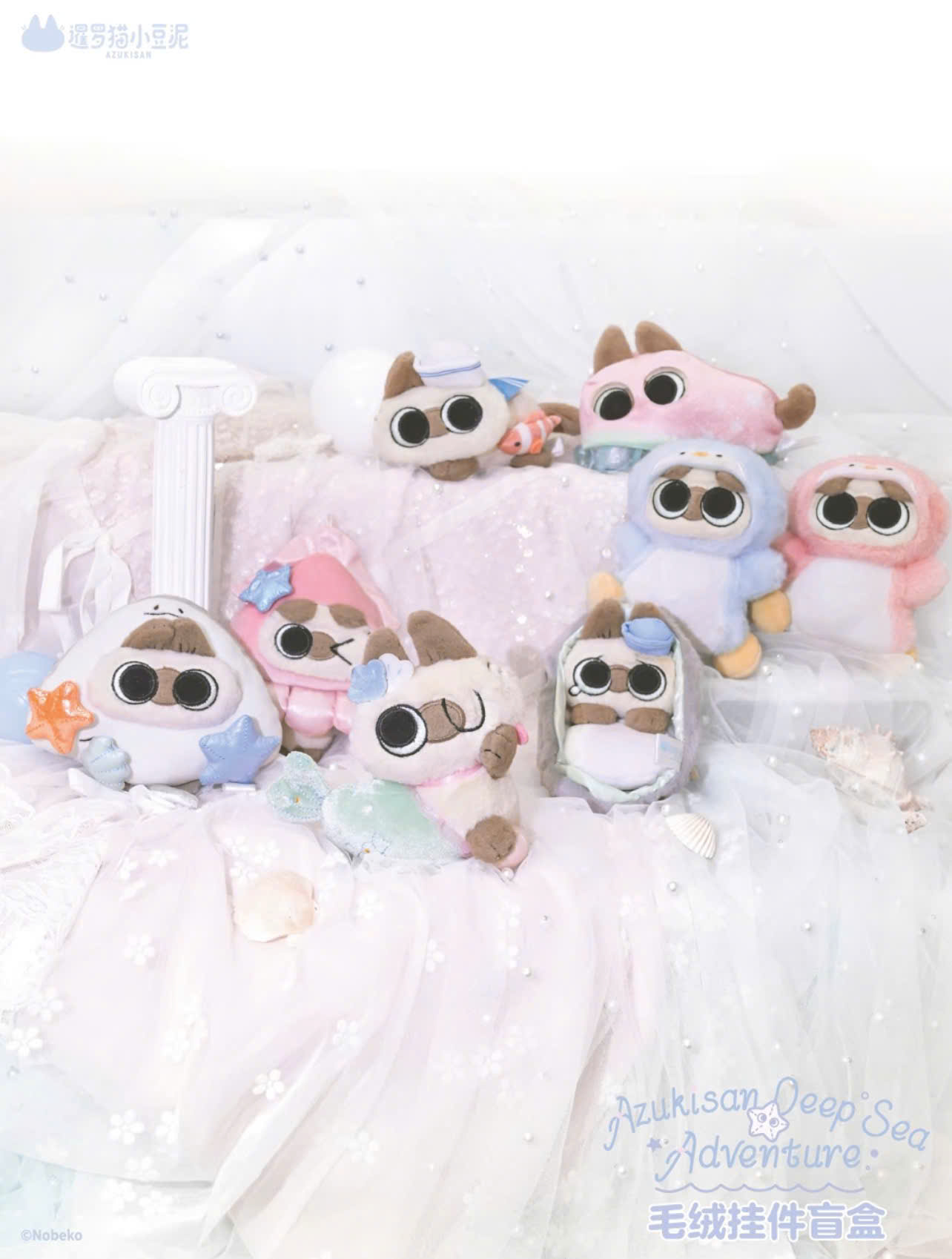 Oceanic Azukisan - Deep sea adventure series plush pendant blind box