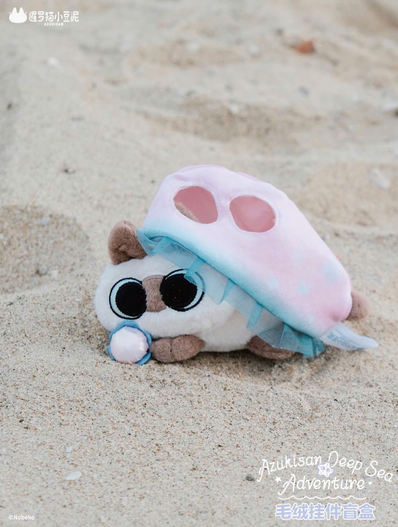 Oceanic Azukisan - Deep sea adventure series plush pendant blind box