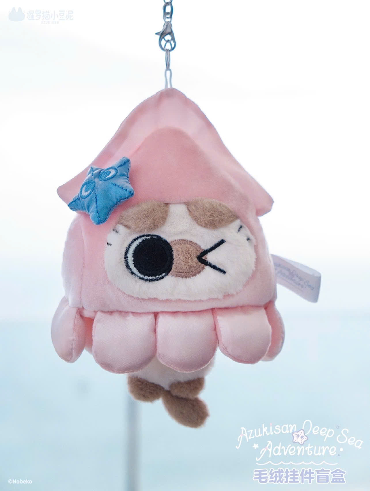 Oceanic Azukisan - Deep sea adventure series plush pendant blind box