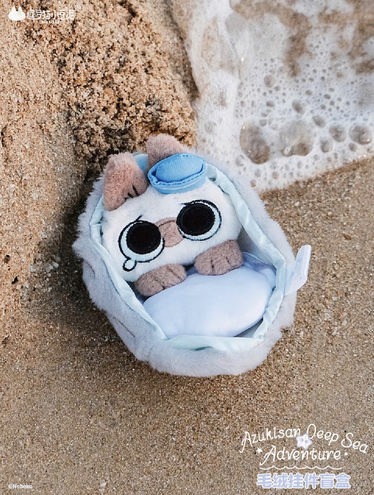 Oceanic Azukisan - Deep sea adventure series plush pendant blind box