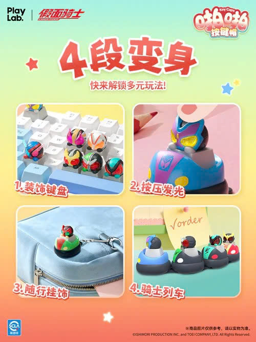 Kamen Rider x Playlab TapTap KeyCap