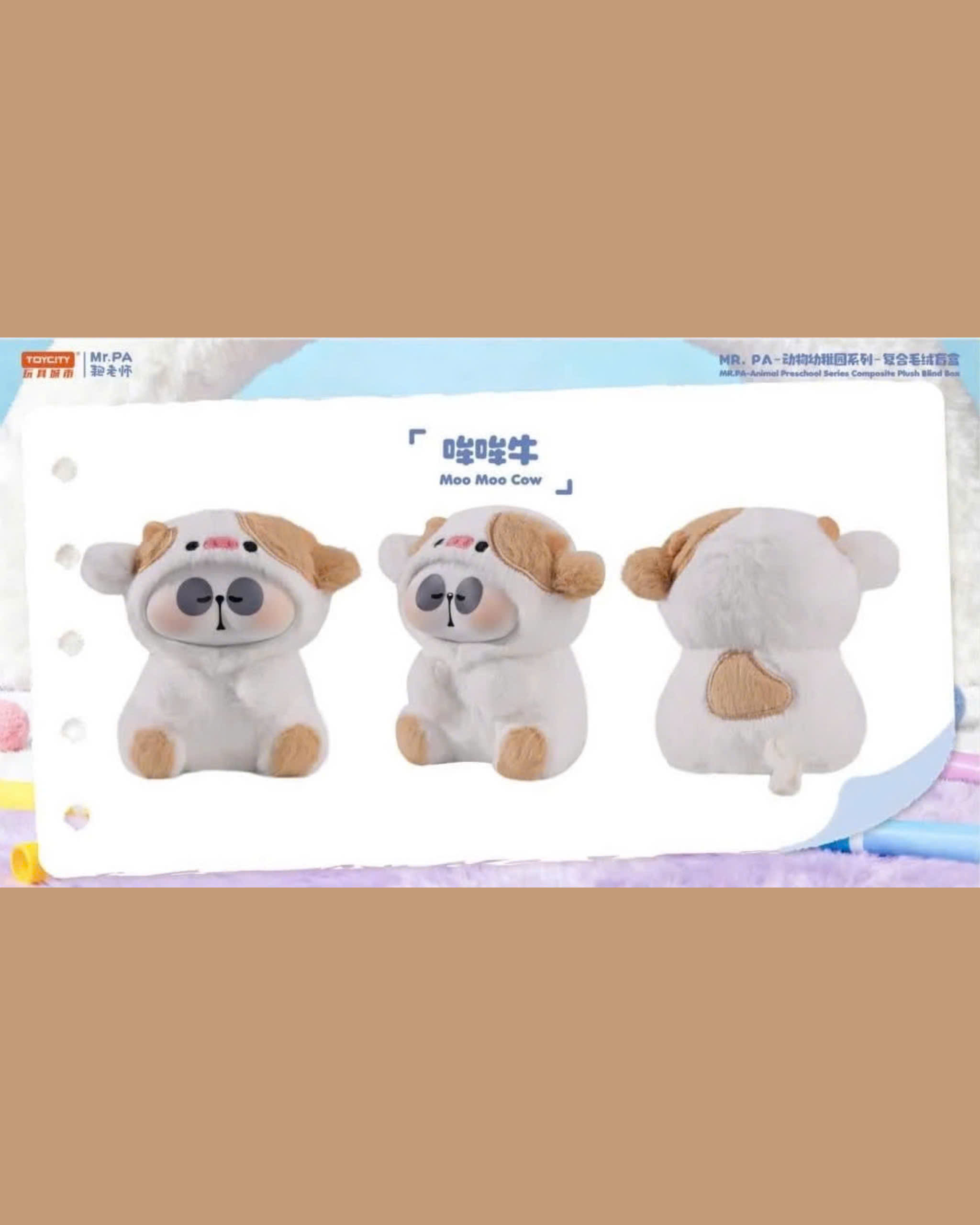 MR.PA-Animal Preschool series composite Plush Blind Box