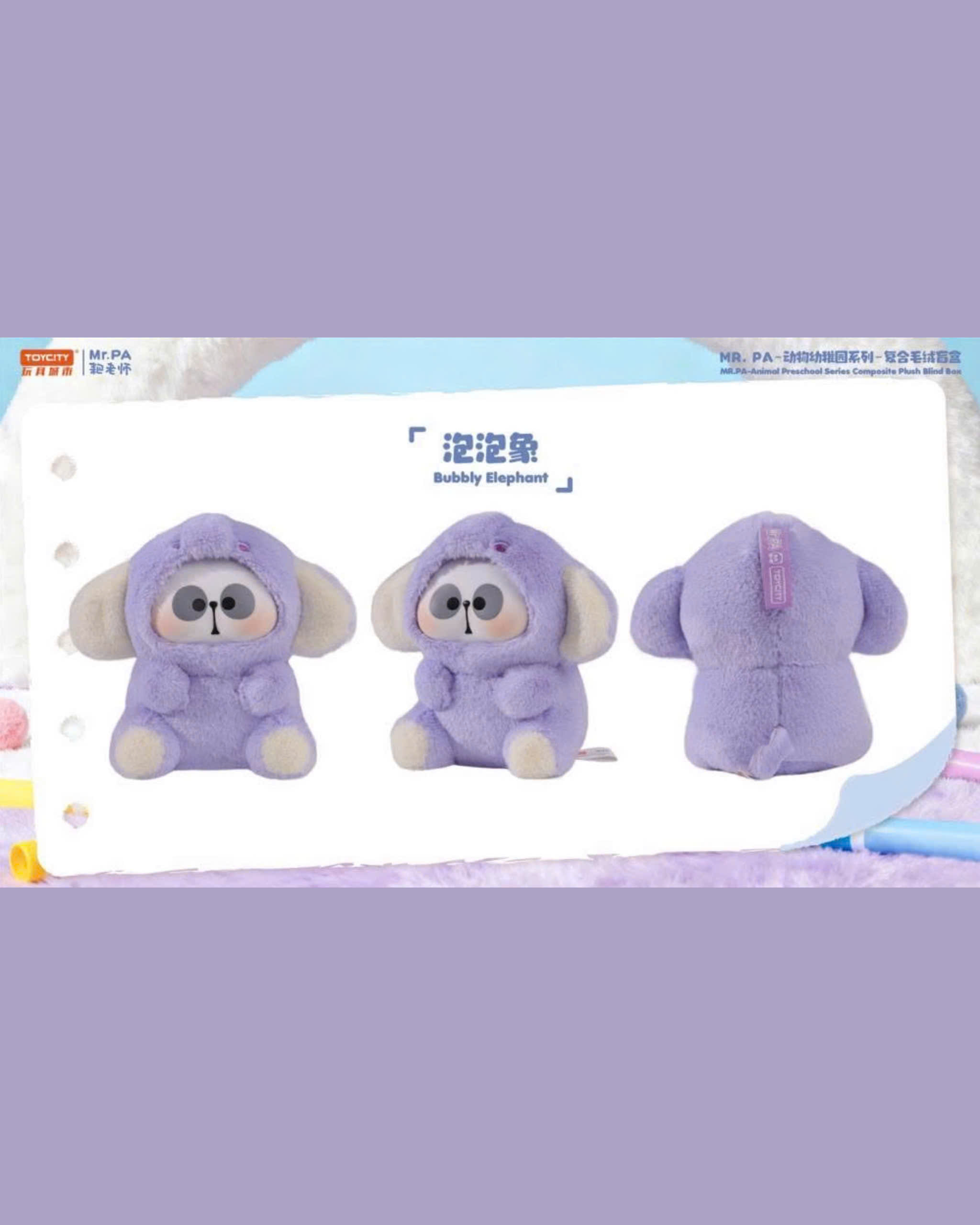 MR.PA-Animal Preschool series composite Plush Blind Box
