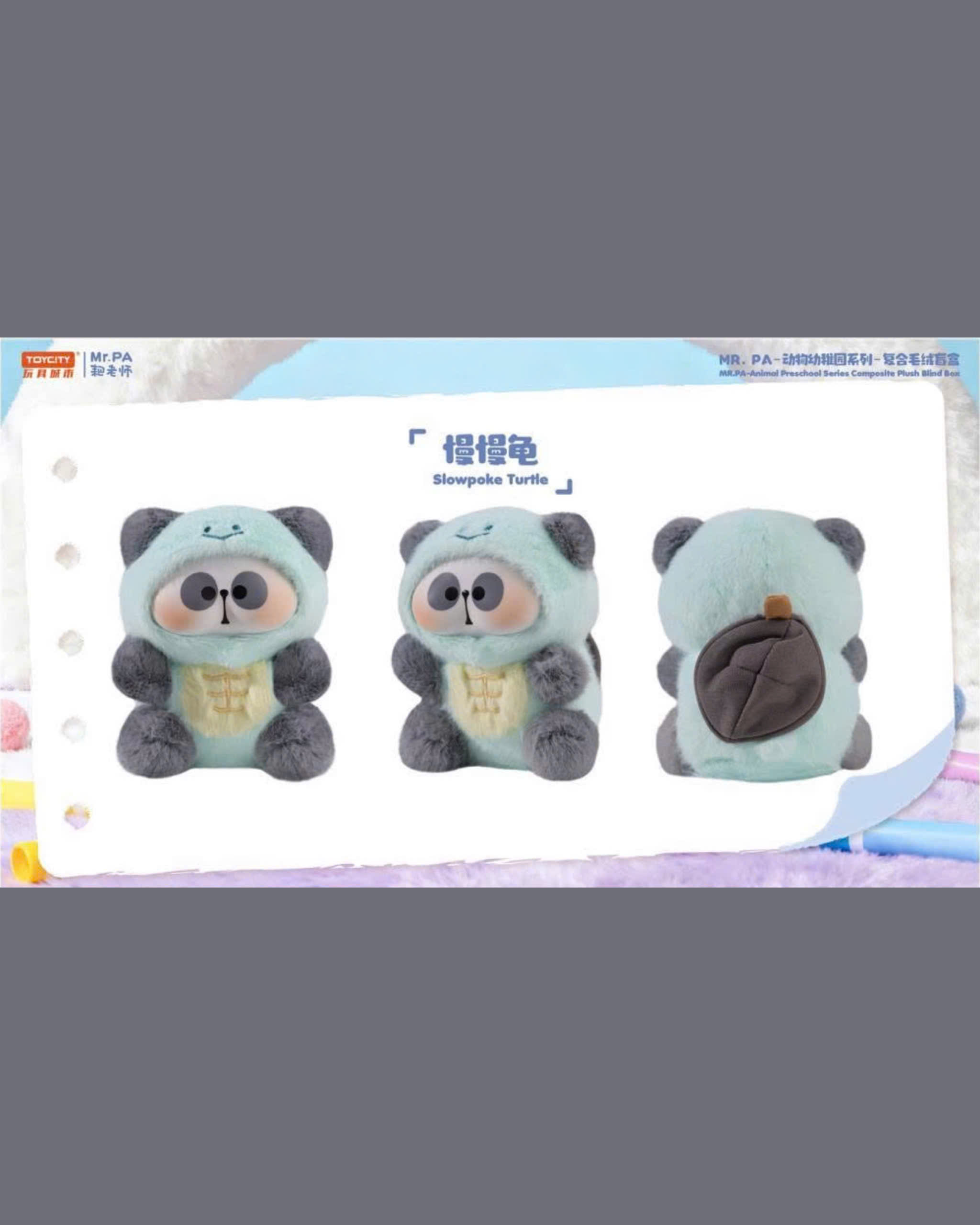 MR.PA-Animal Preschool series composite Plush Blind Box