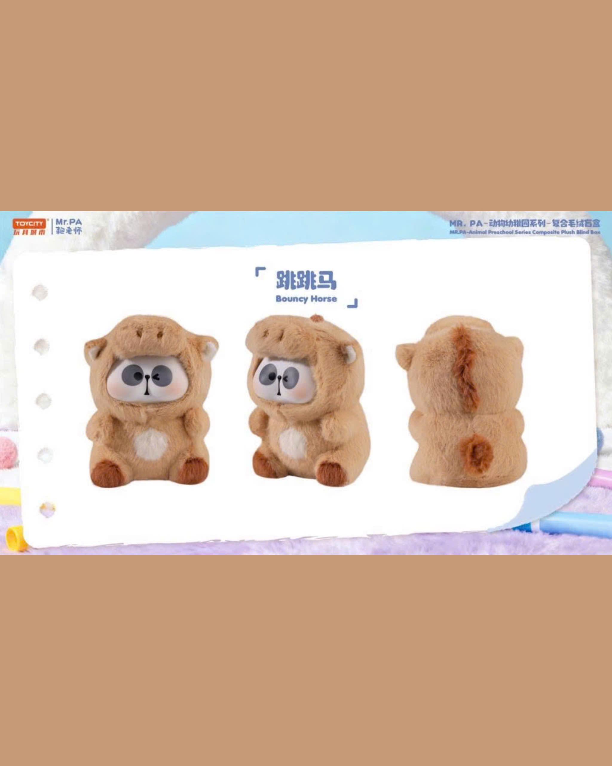 MR.PA-Animal Preschool series composite Plush Blind Box