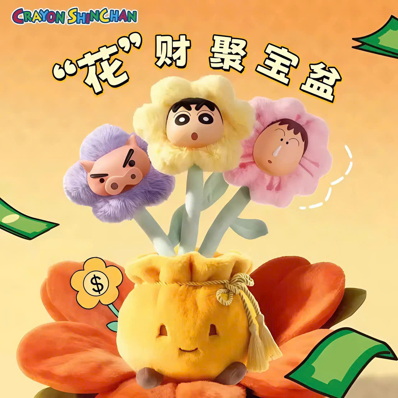 Crayon Shin-chan Flower Scented Plush Blind Box