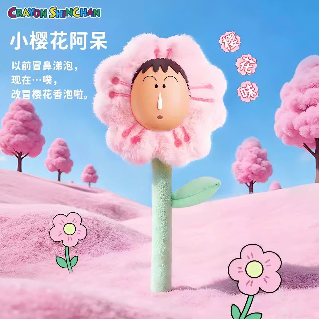 Crayon Shin-chan Flower Scented Plush Blind Box
