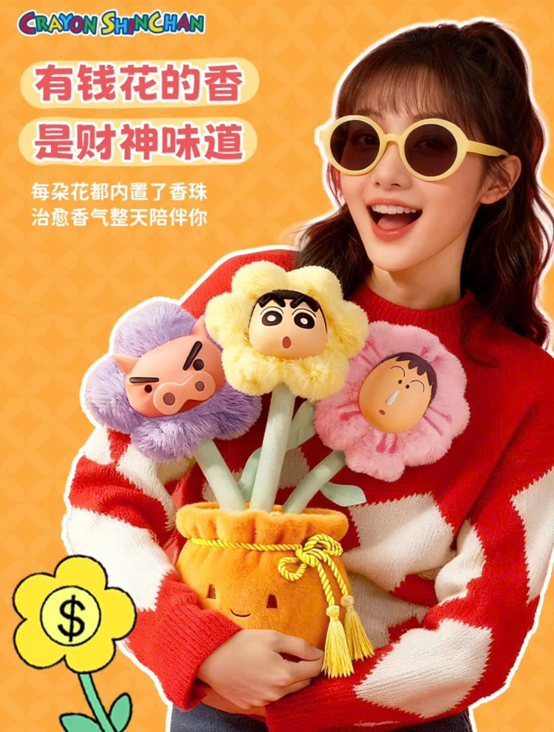 Crayon Shin-chan Flower Scented Plush Blind Box
