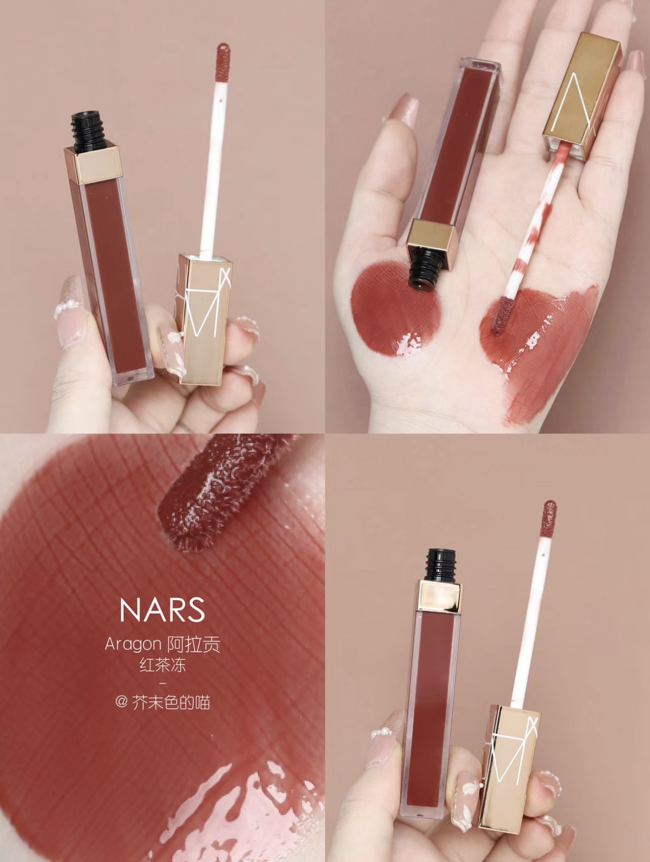 Nars Afterglow Lip Gloss