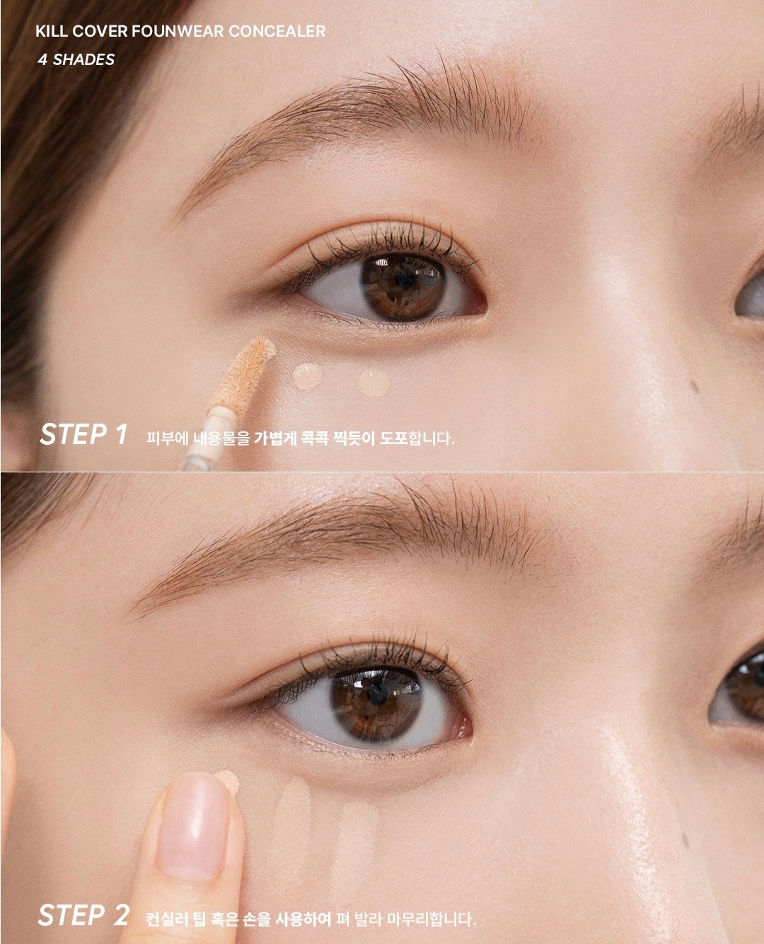 Che Khuyết Điểm Clio Kill Cover Founwear Concealer 6g