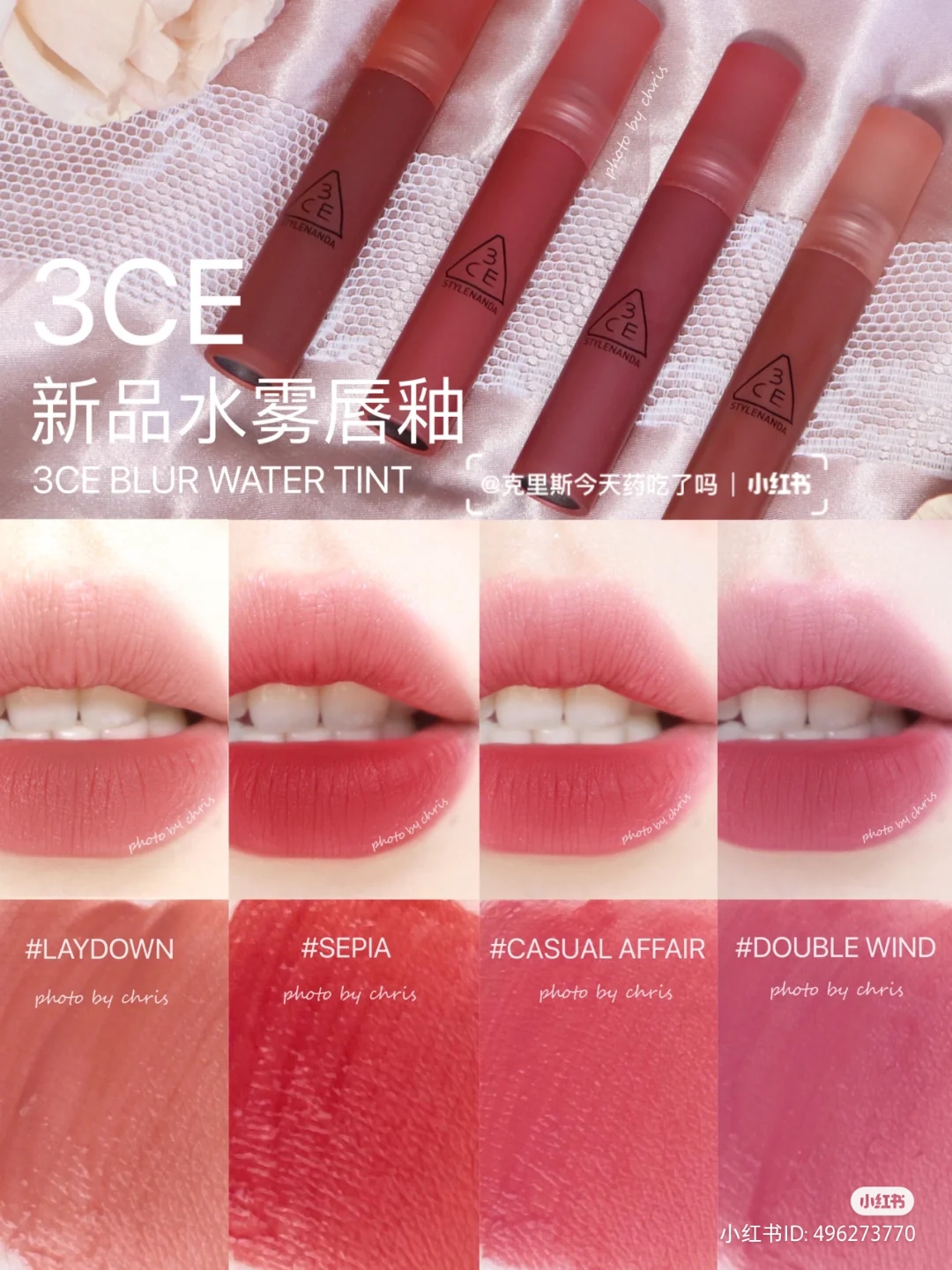 3CE Blur Water Tint