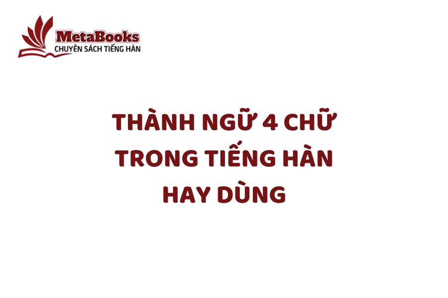 thanh-ngu-4-chu-trong-tieng-han-hay-dung