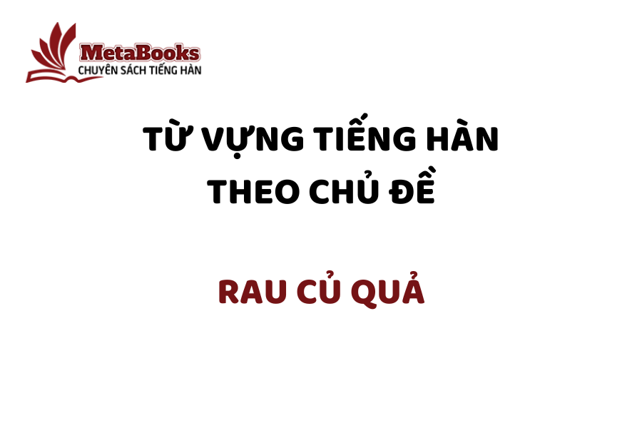 tu-vung-tieng-han-theo-chu-de-rau-cu-qua