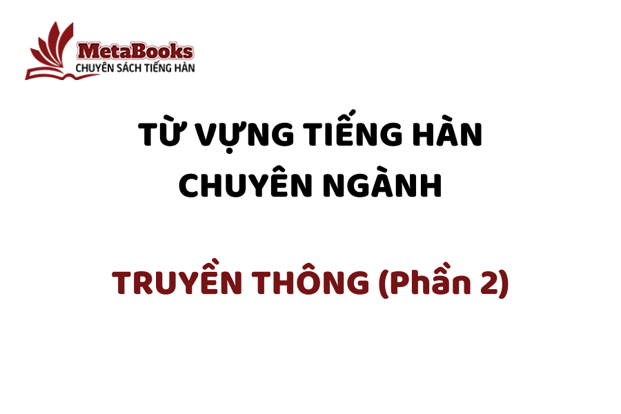 tu-vung-tieng-han-chuyen-nganh-truyen-thong-phan-2