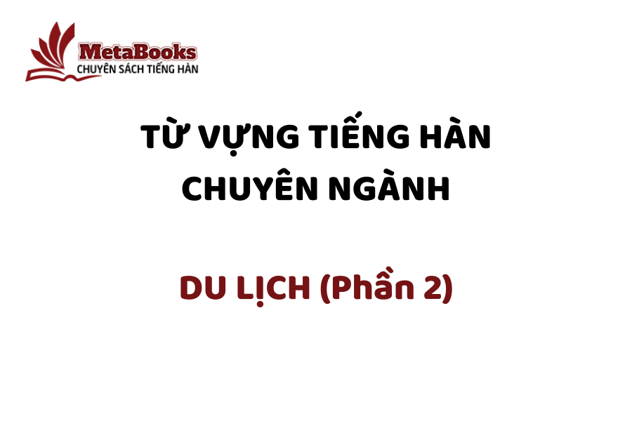 tu-vung-tieng-han-chuyen-nganh-du-lich-phan-2