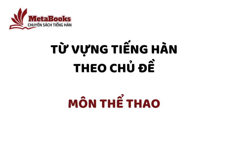 tu-vung-tieng-han-theo-chu-de-mon-the-thao