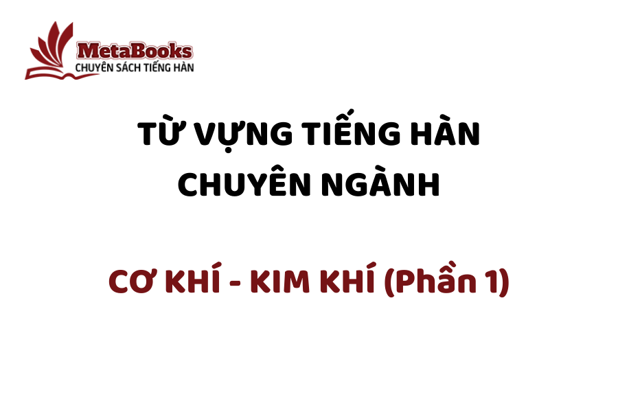 tu-vung-tieng-han-chuyen-nganh-co-khi-kim-khi-phan-1