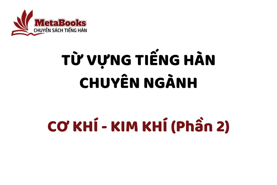 tu-vung-tieng-han-chuyen-nganh-co-khi-kim-khi-phan-2