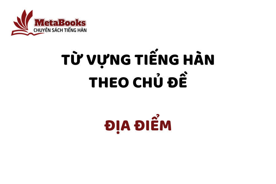tu-vung-tieng-han-theo-chu-de-dia-diem
