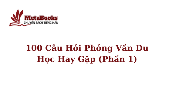100-cau-hoi-phong-van-du-hoc-hay-gap-phan-1