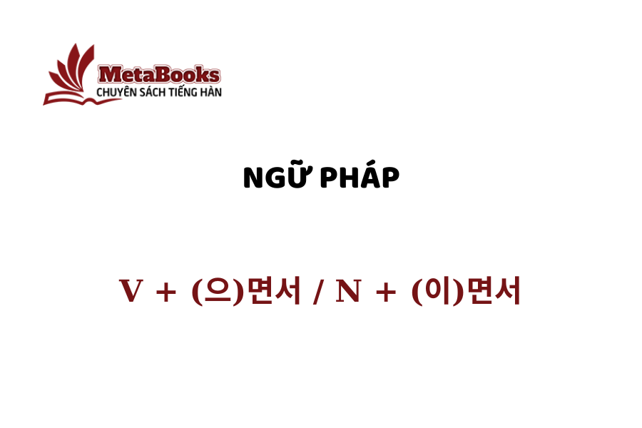 ngu-phap-so-cap-v-n
