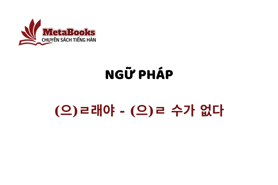 ngu-phap-cao-cap