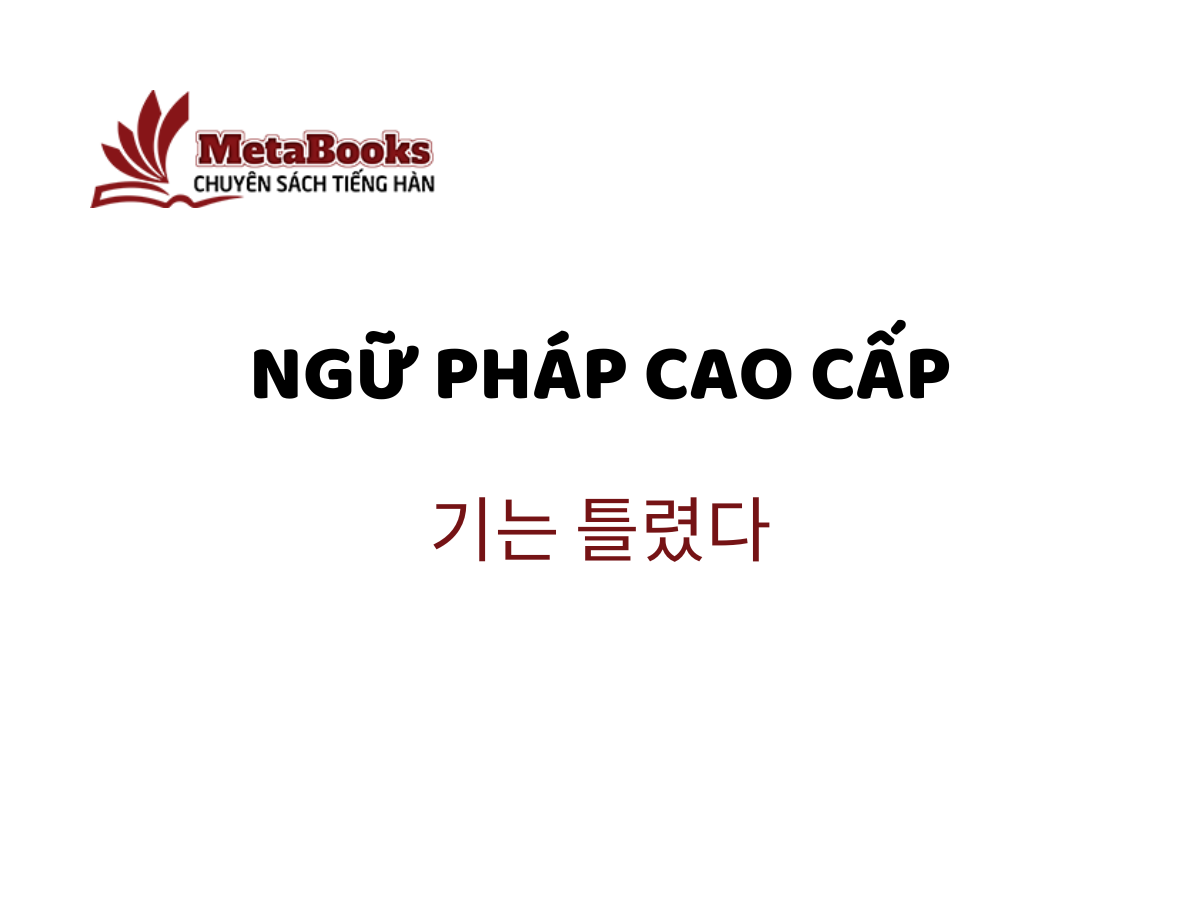 ngu-phap-cao-cap