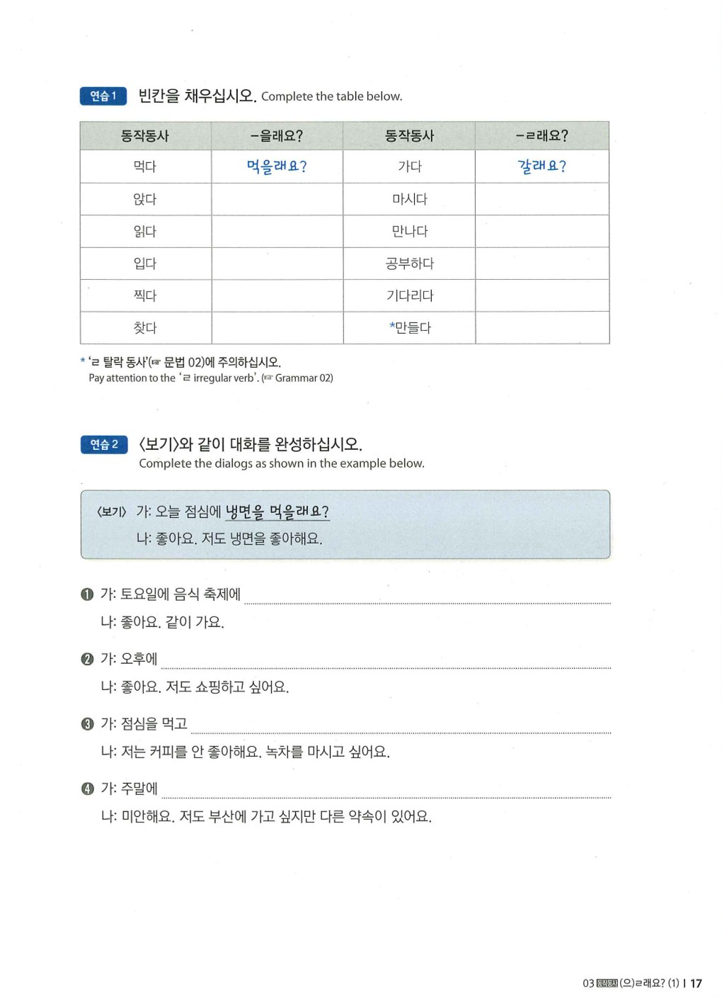 Bản Màu] Giáo Trình Kyung Hee Grammar Sơ Cấp 1,2 - 경희 한국어 문법 1,2 Sách Tiếng  Hàn Metabooks