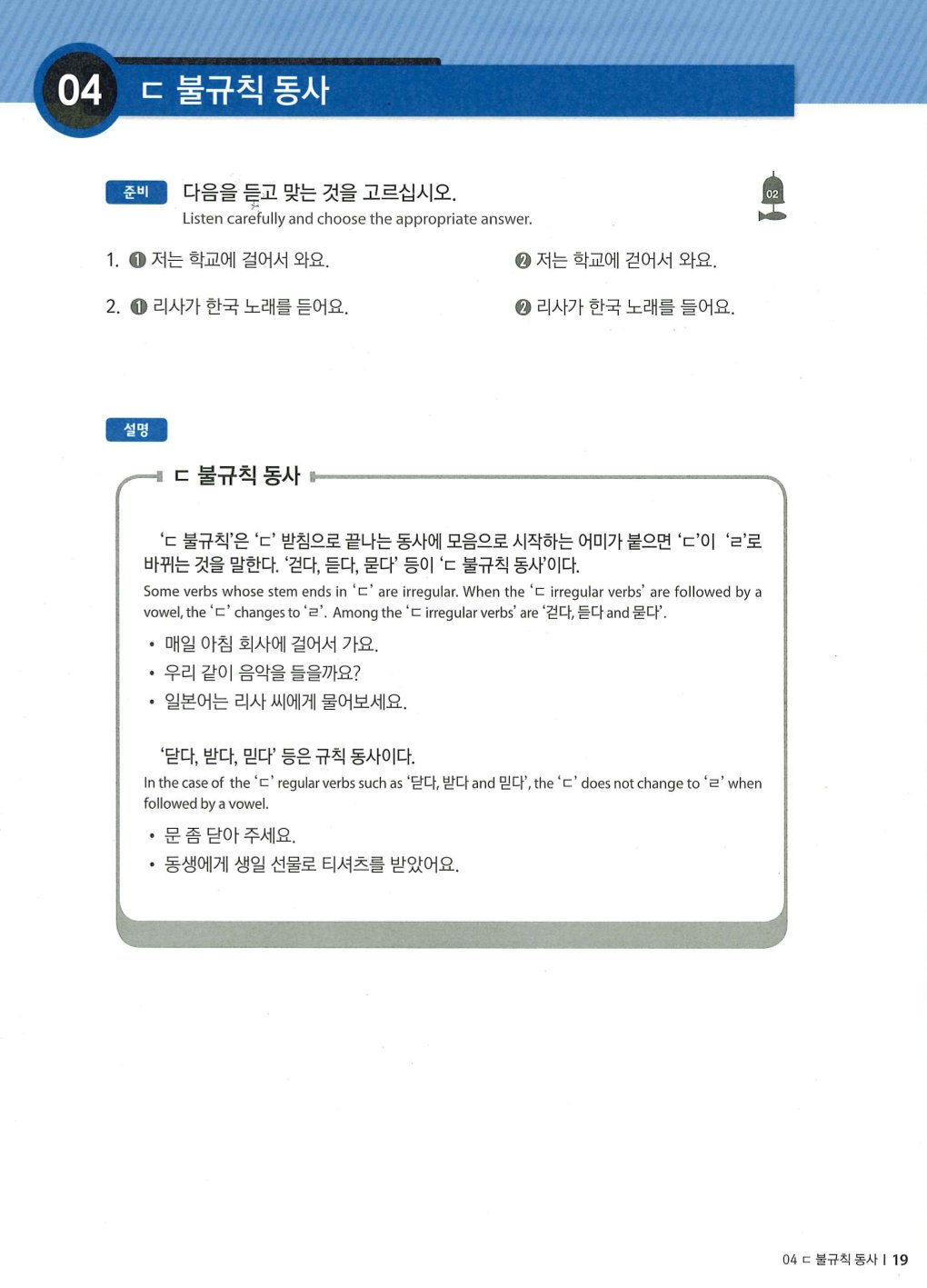 Bản Màu] Giáo Trình Kyung Hee Grammar Sơ Cấp 1,2 - 경희 한국어 문법 1,2 Sách Tiếng  Hàn Metabooks
