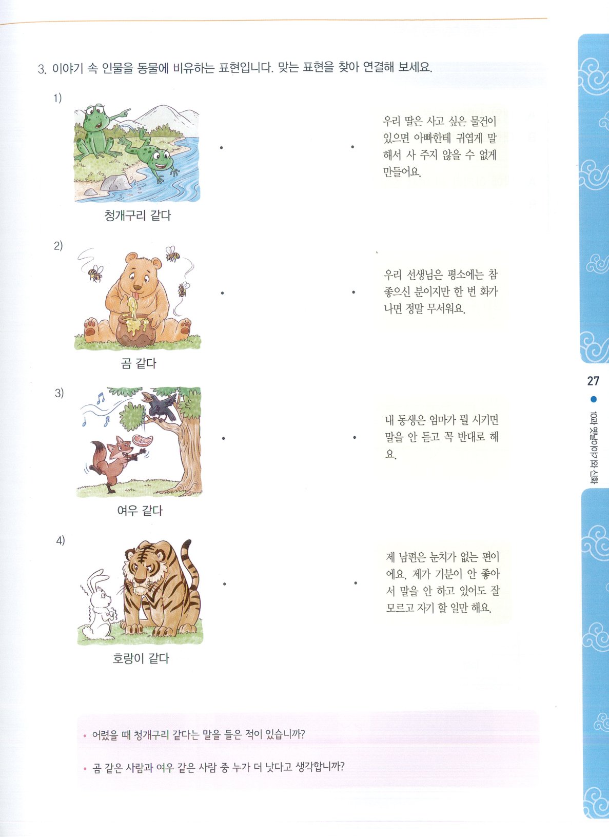 Bản Đen Trắng] Sách Tiếng Hàn Seoul 4B - 서울대 한국어 4B Sách Tiếng Hàn Metabooks
